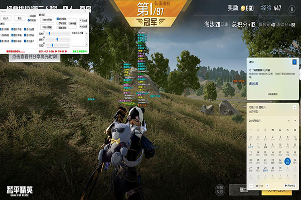 柔杀CF外挂软件效果